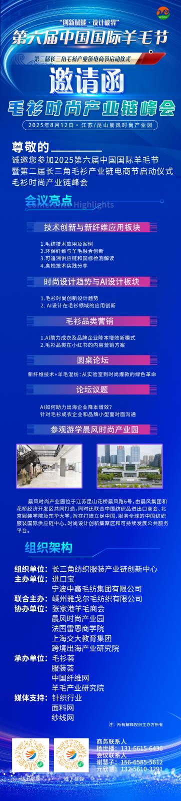 邀请函2(3).jpg